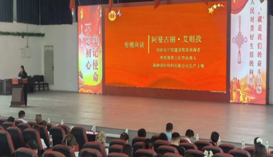 劳模工匠赴南疆，技术援疆启新程——纺织行业第九次技术援疆活动举办