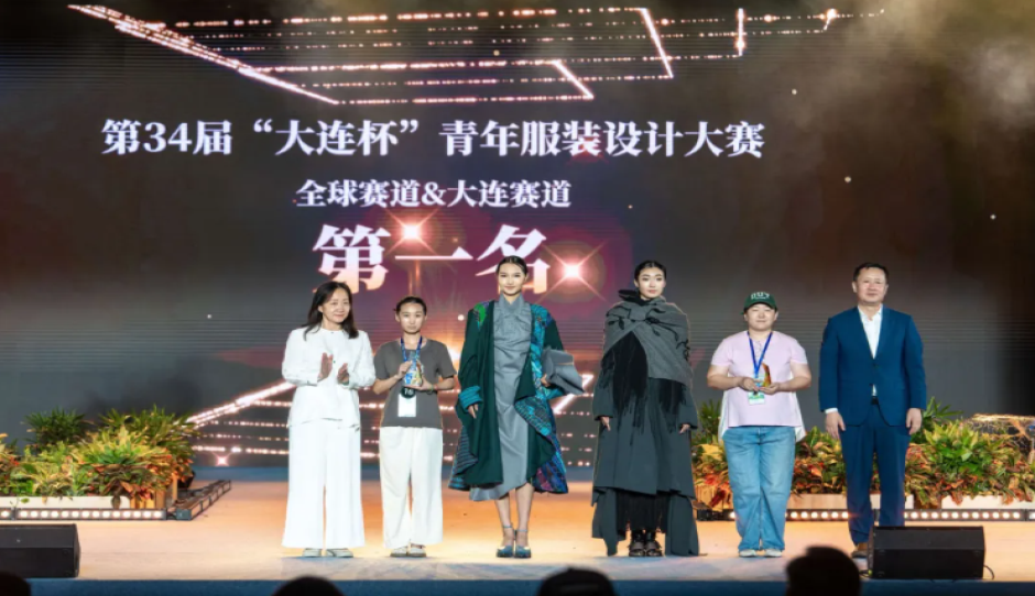 第34届“大连杯”青年服装设计大赛圆满收官：双赛道赋能青年设计力量，探寻时尚“在地”新篇
