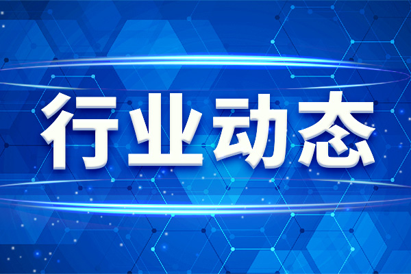 总投资38亿元！华峰华锦15万吨生物基循环绿色新材料项目落地福建